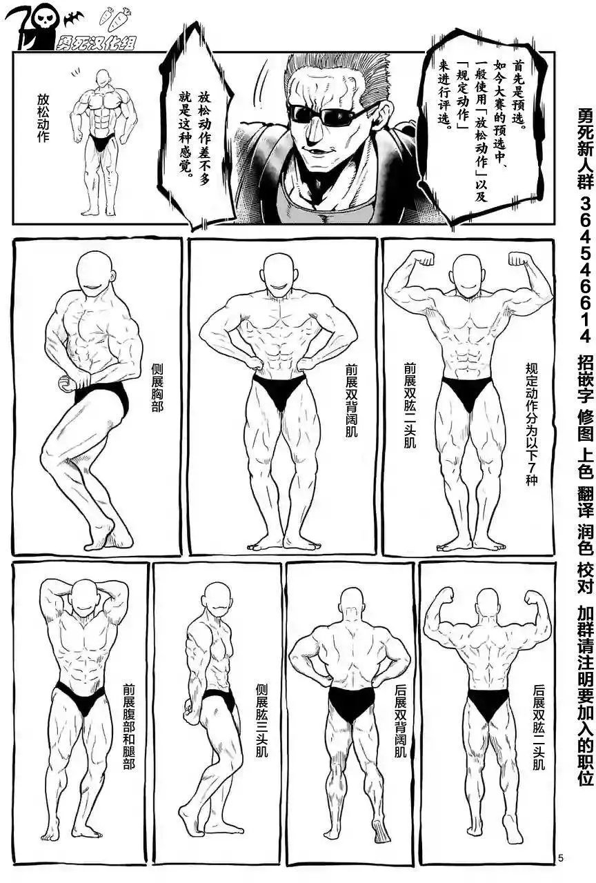 第36回