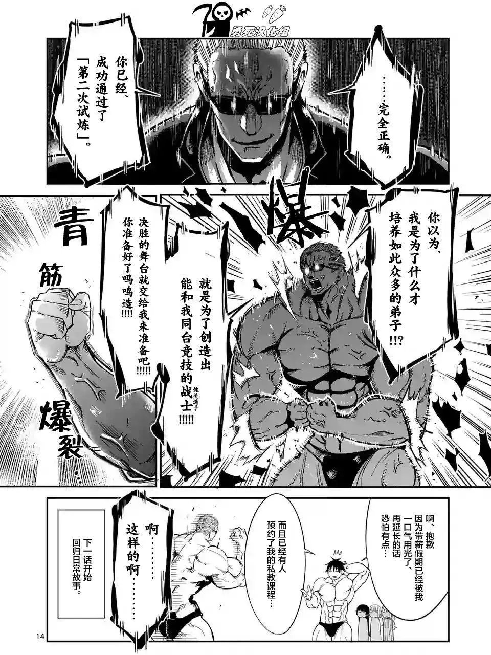 第36回