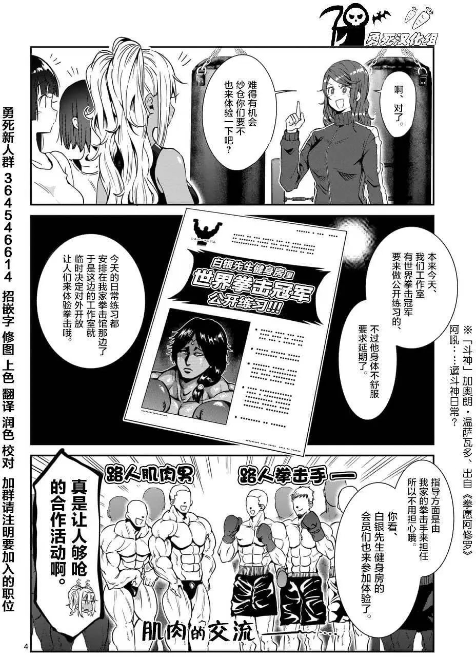第38回
