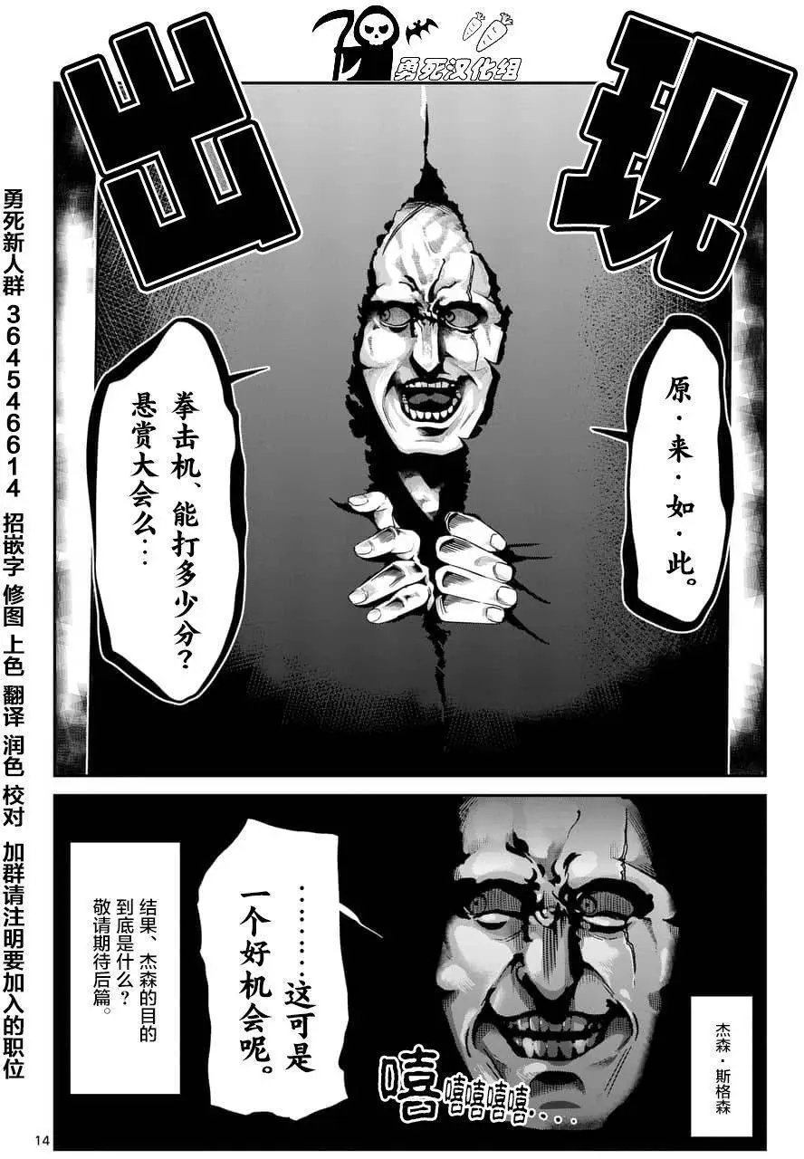第38回