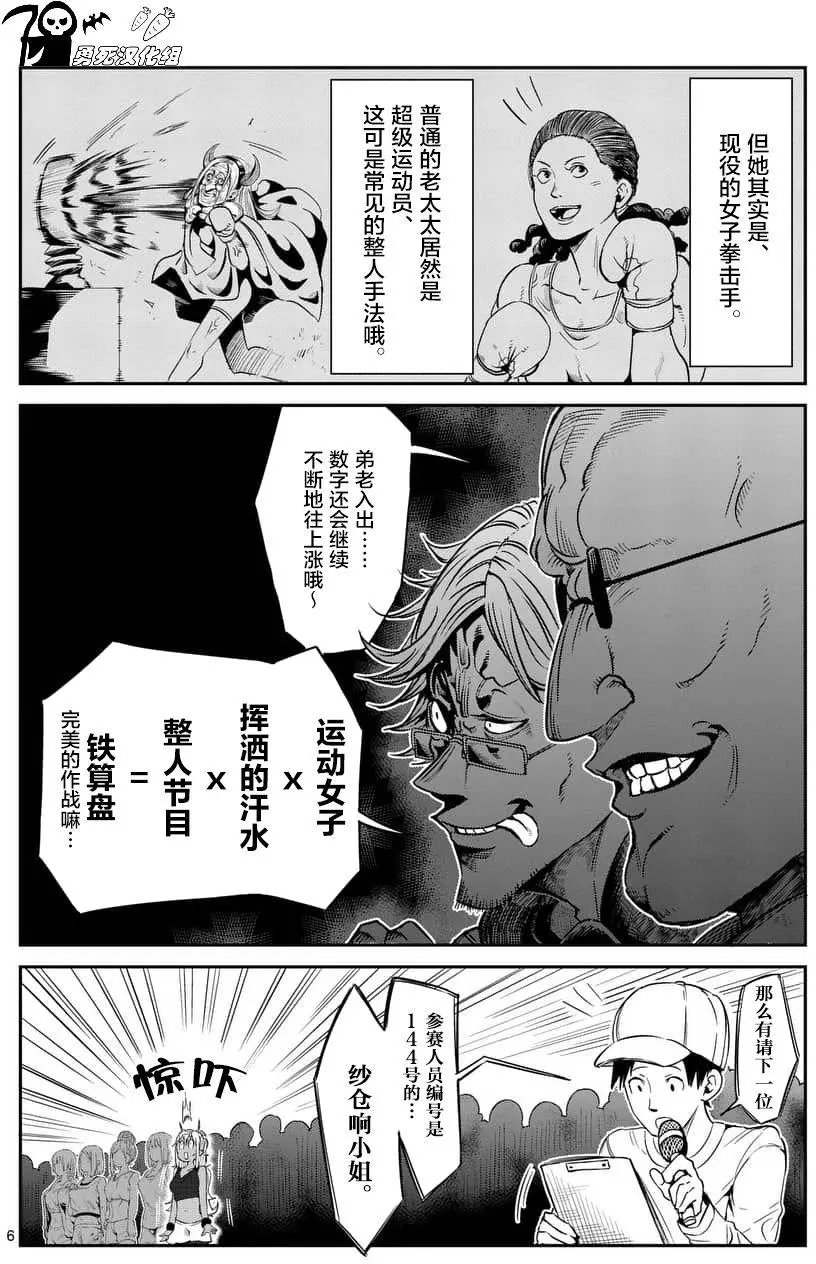 第39话