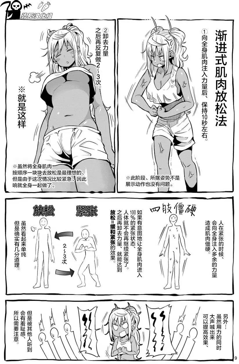 第39话