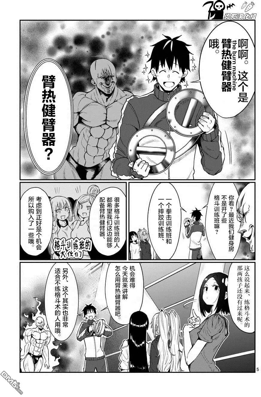 第42话