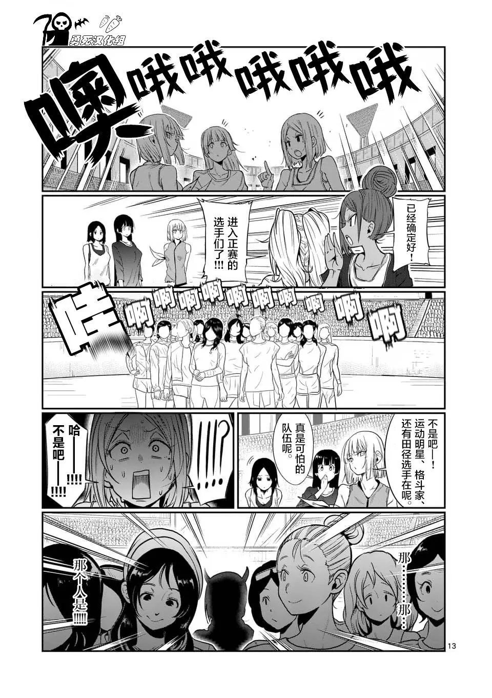 第44回