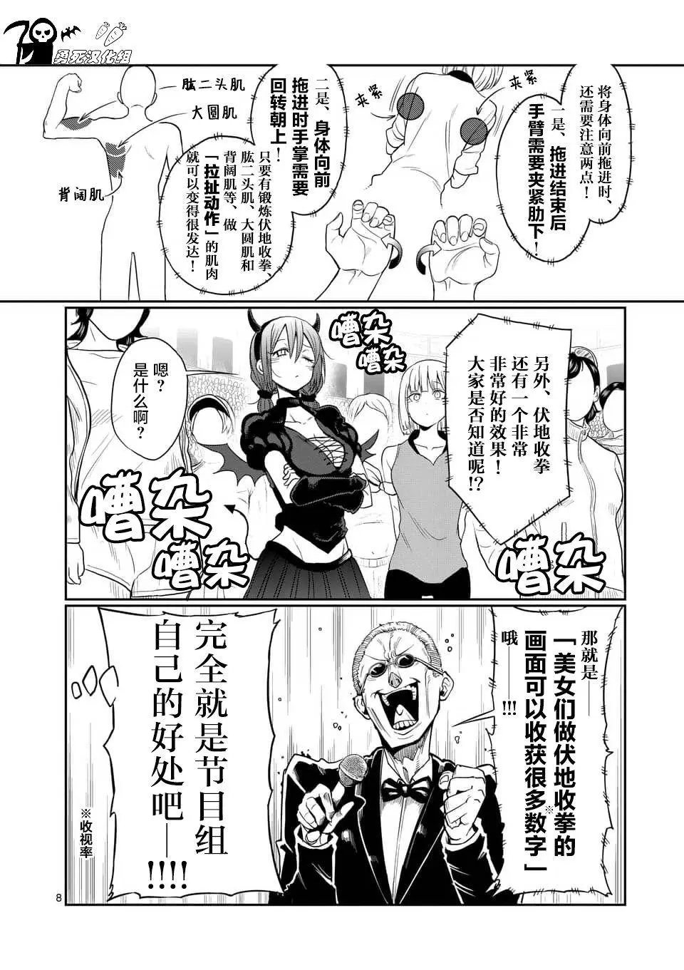 第45话