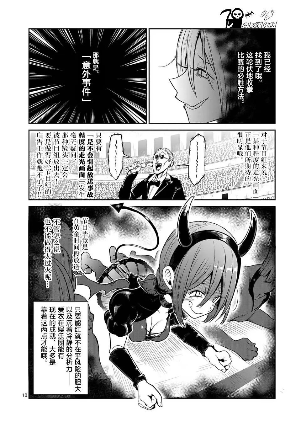 第45话
