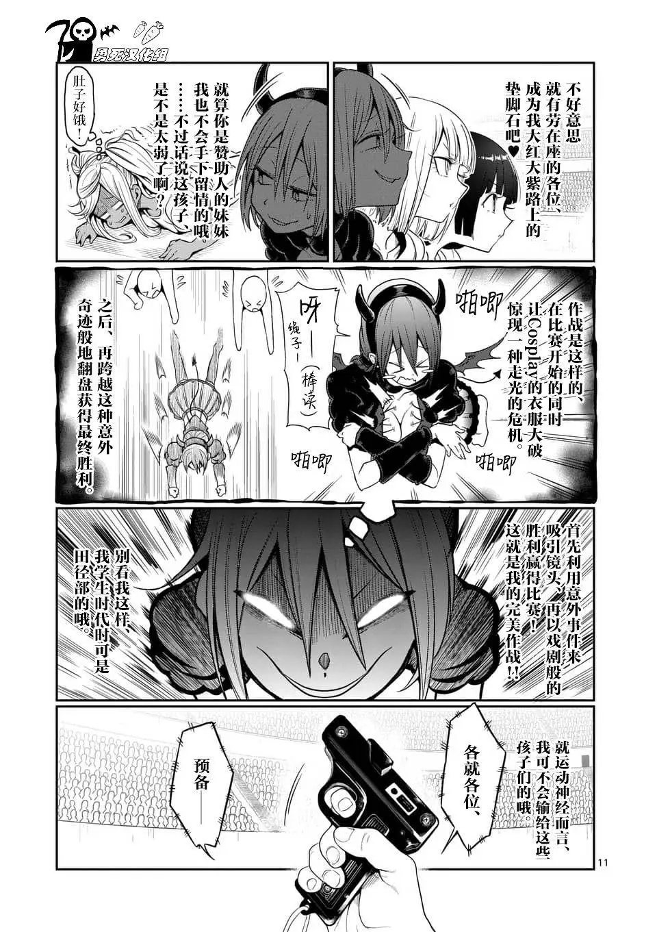 第45话