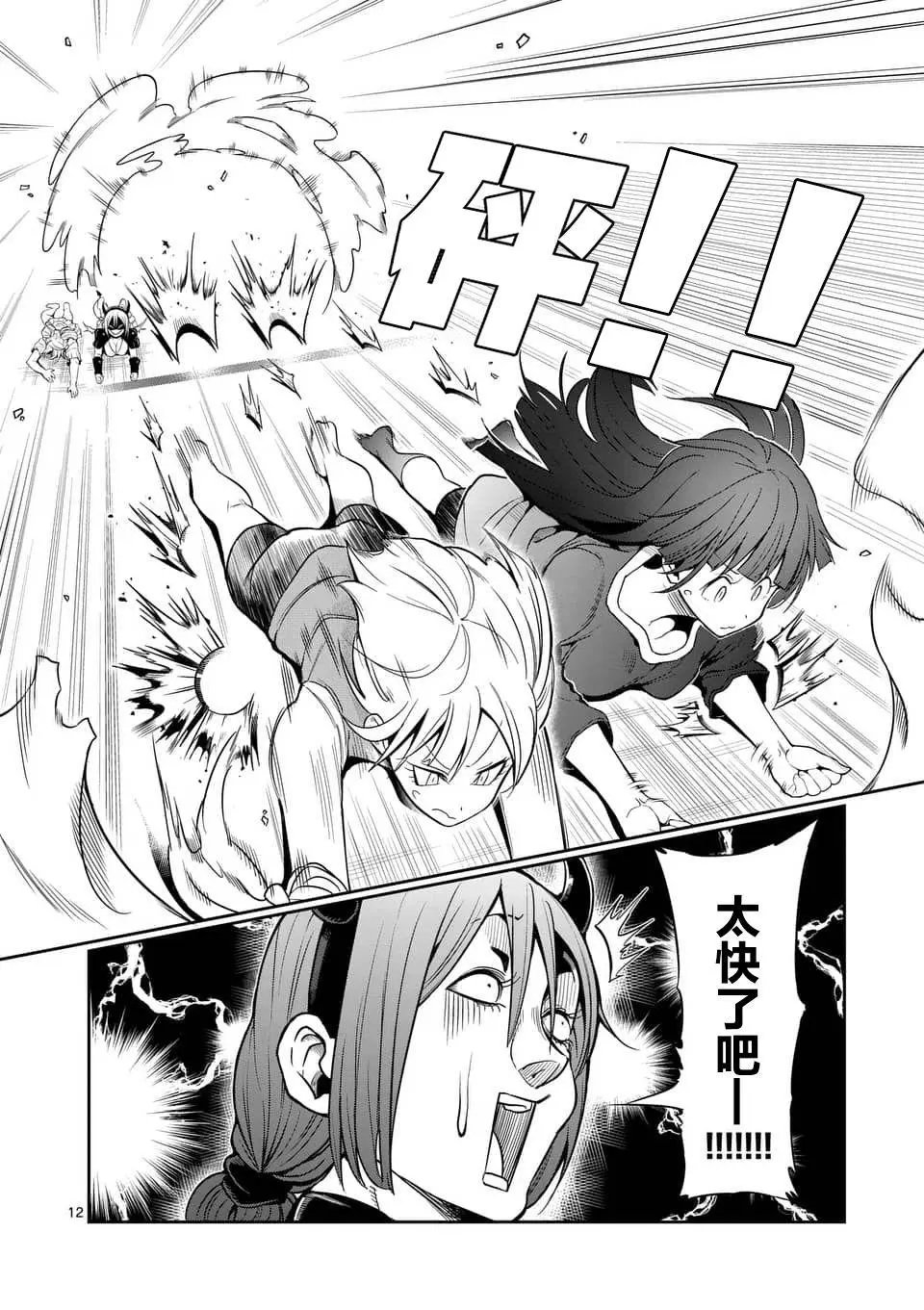第45话