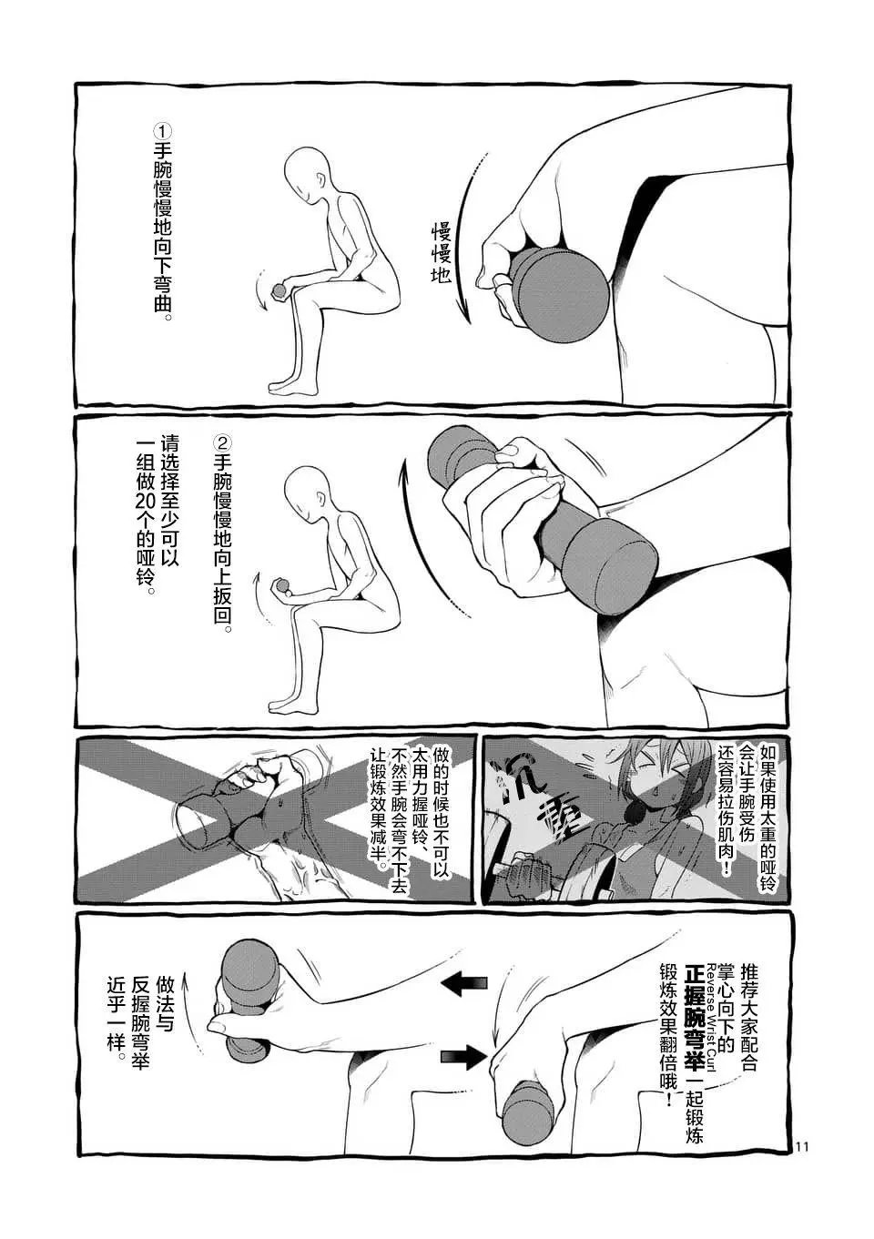 第46话