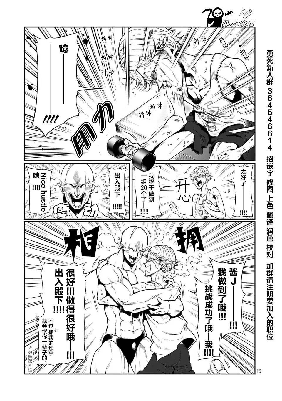第46话