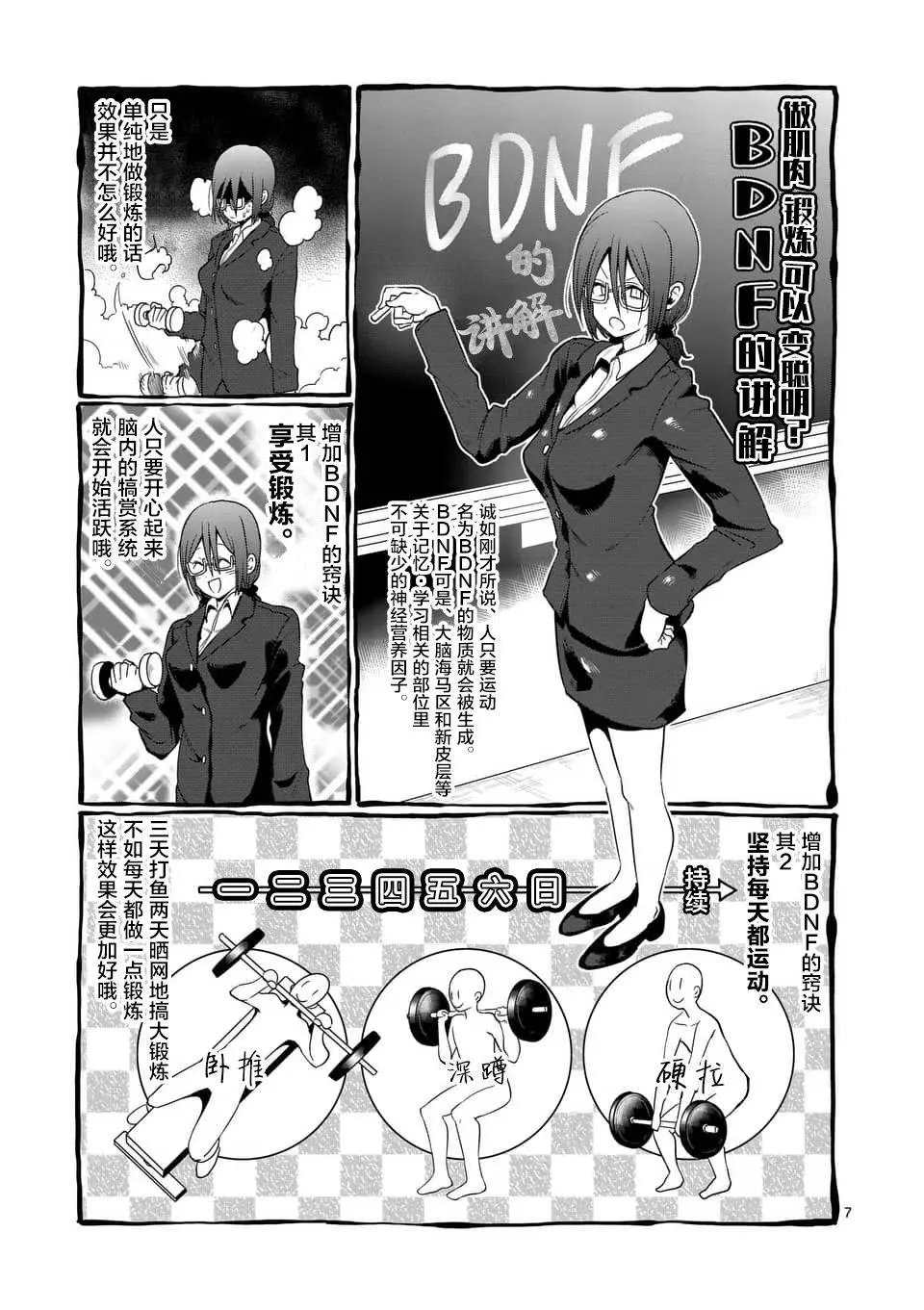 第47话