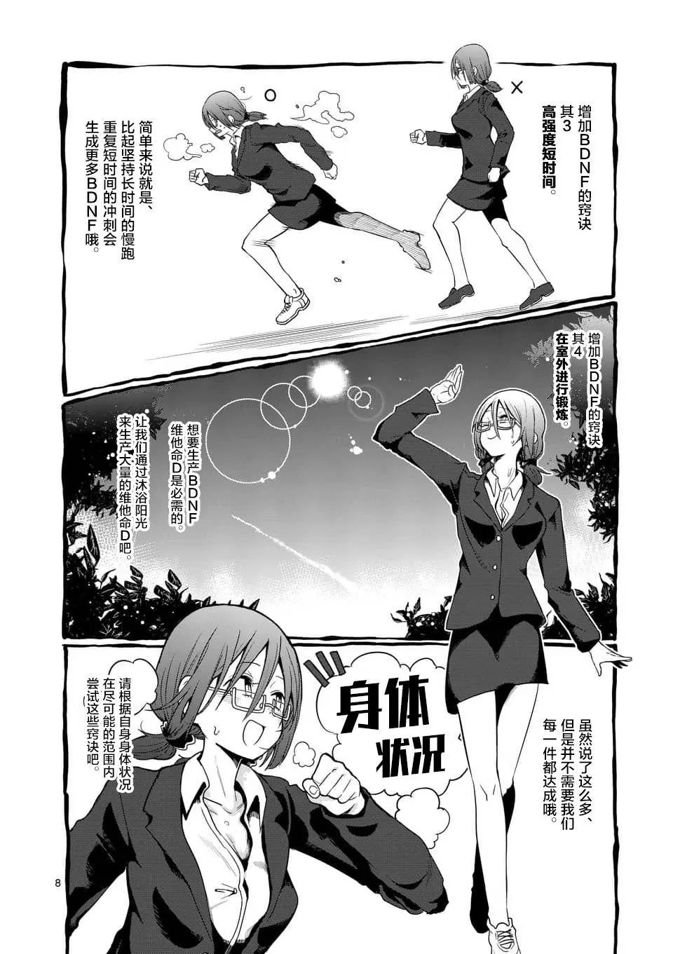 第47话