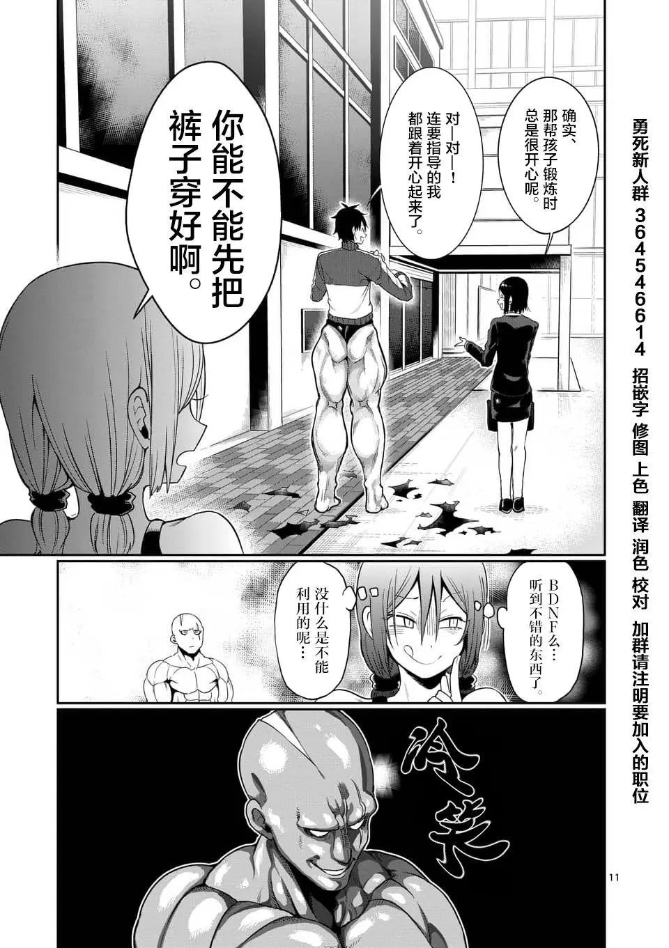 第47话