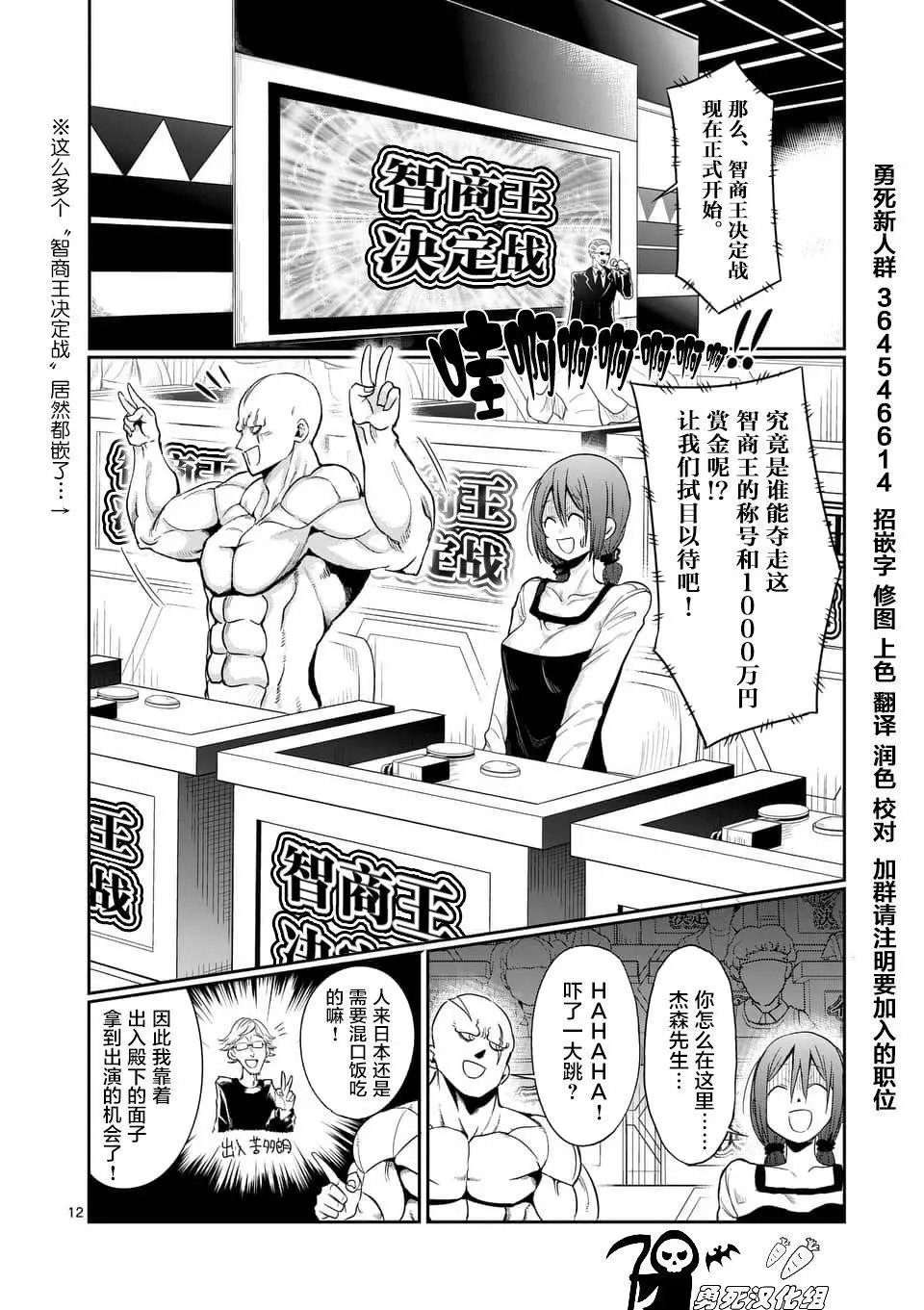 第47话