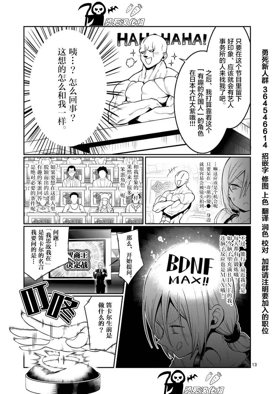 第47话