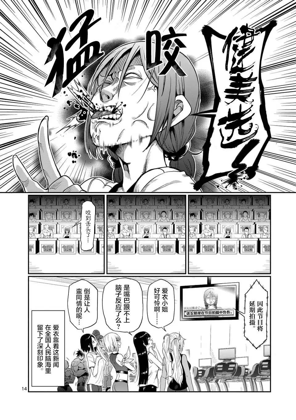 第47话