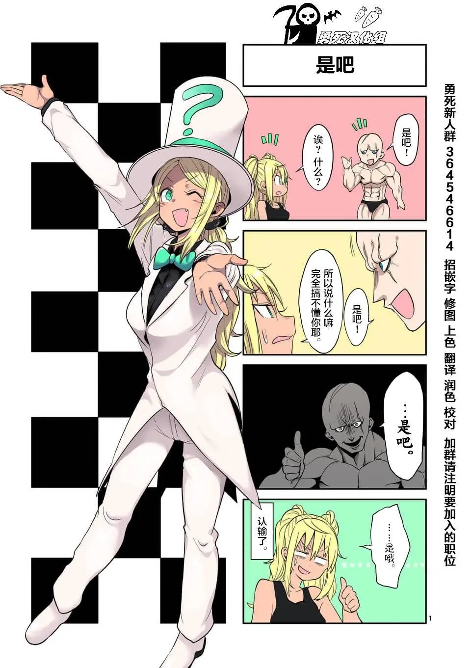第47话