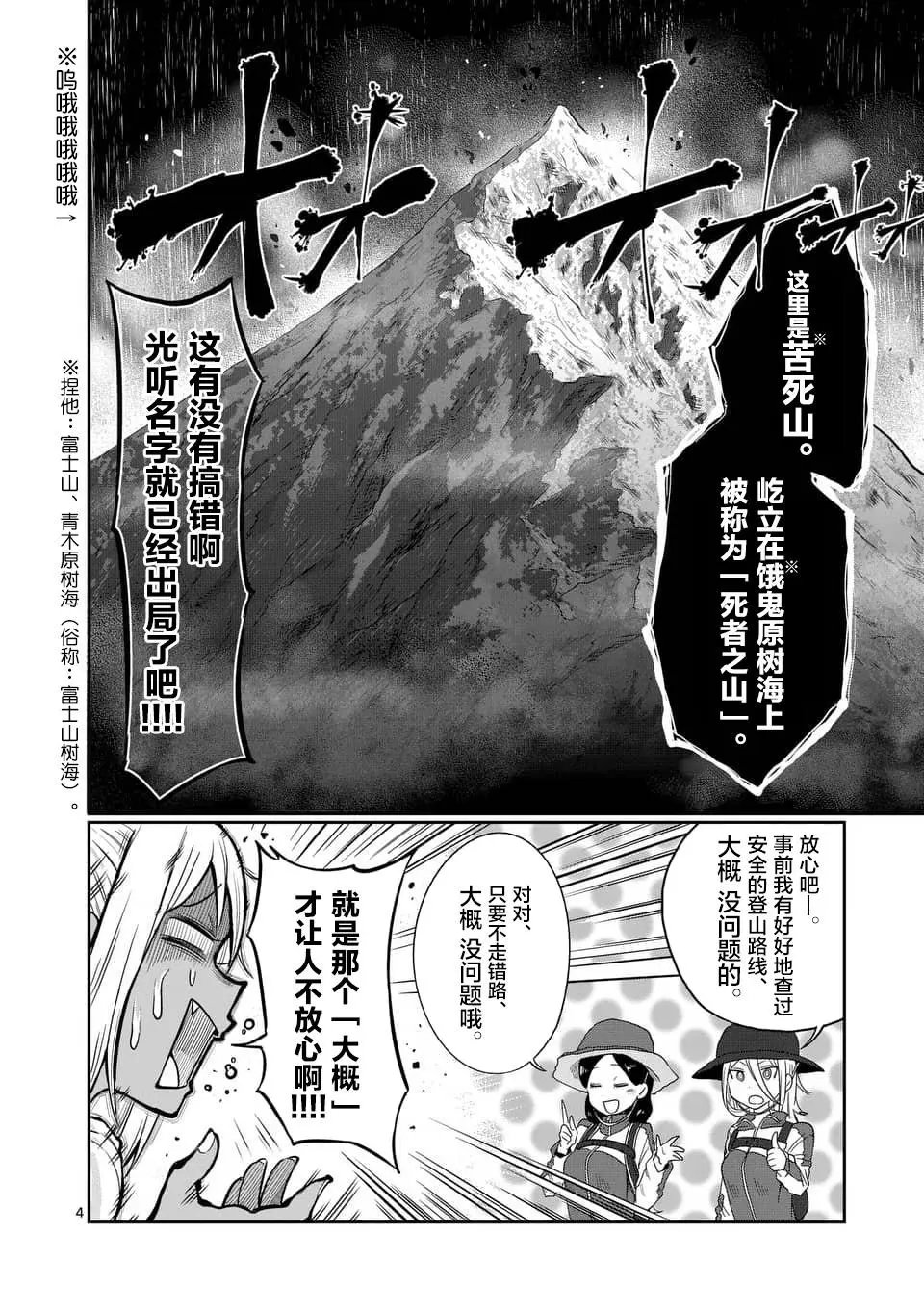 第48话