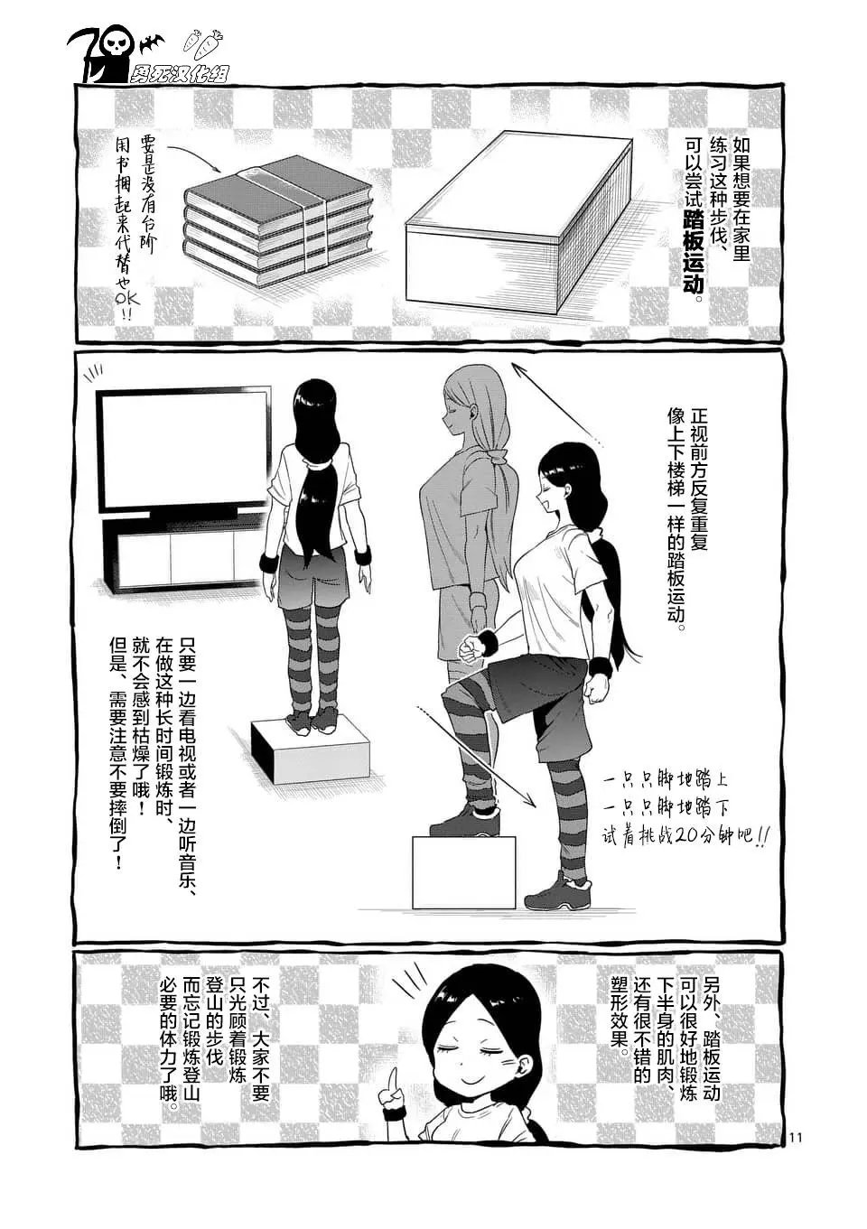 第48话