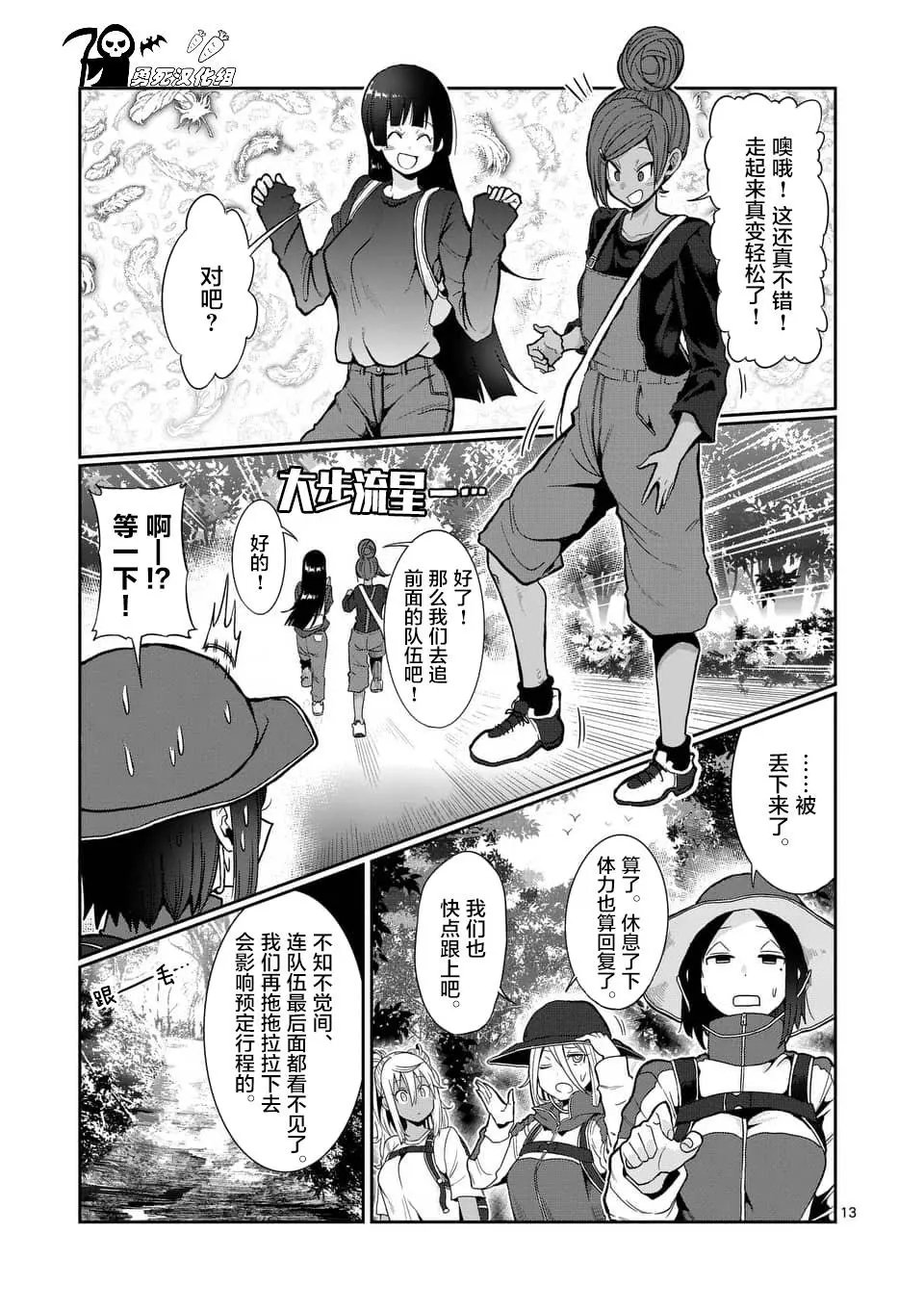 第48话