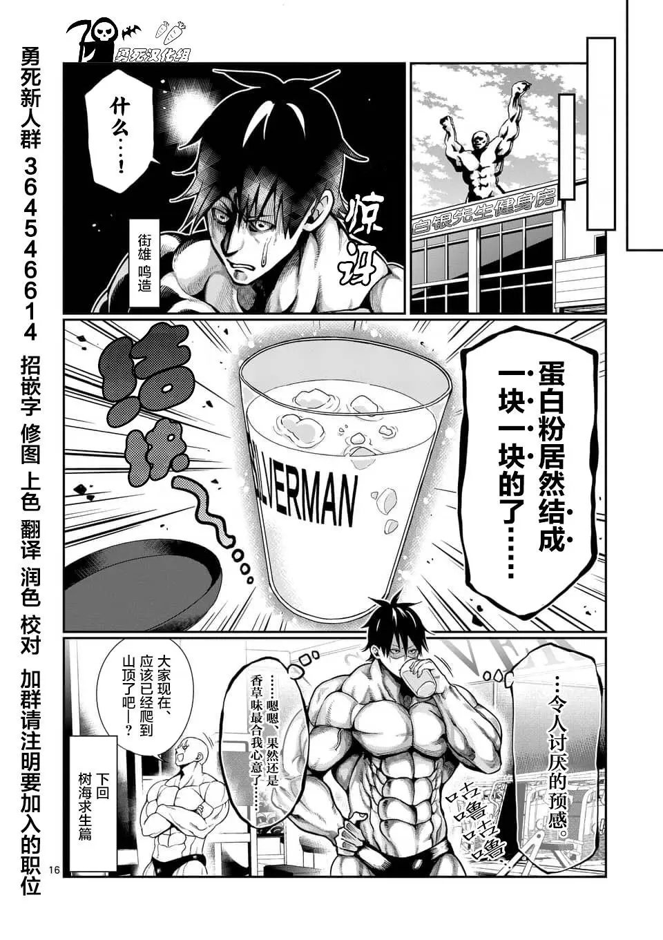 第48话