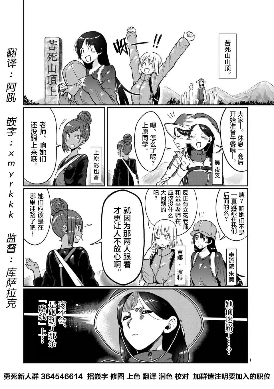 第49话
