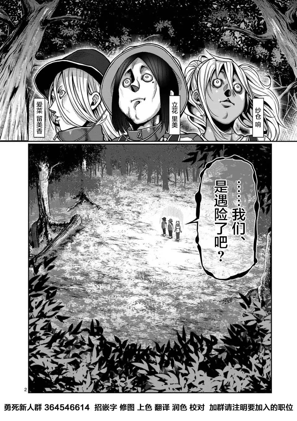 第49话