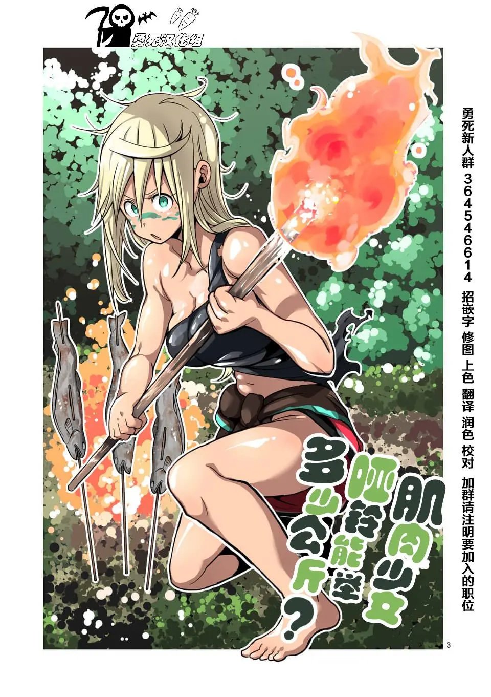 第49话