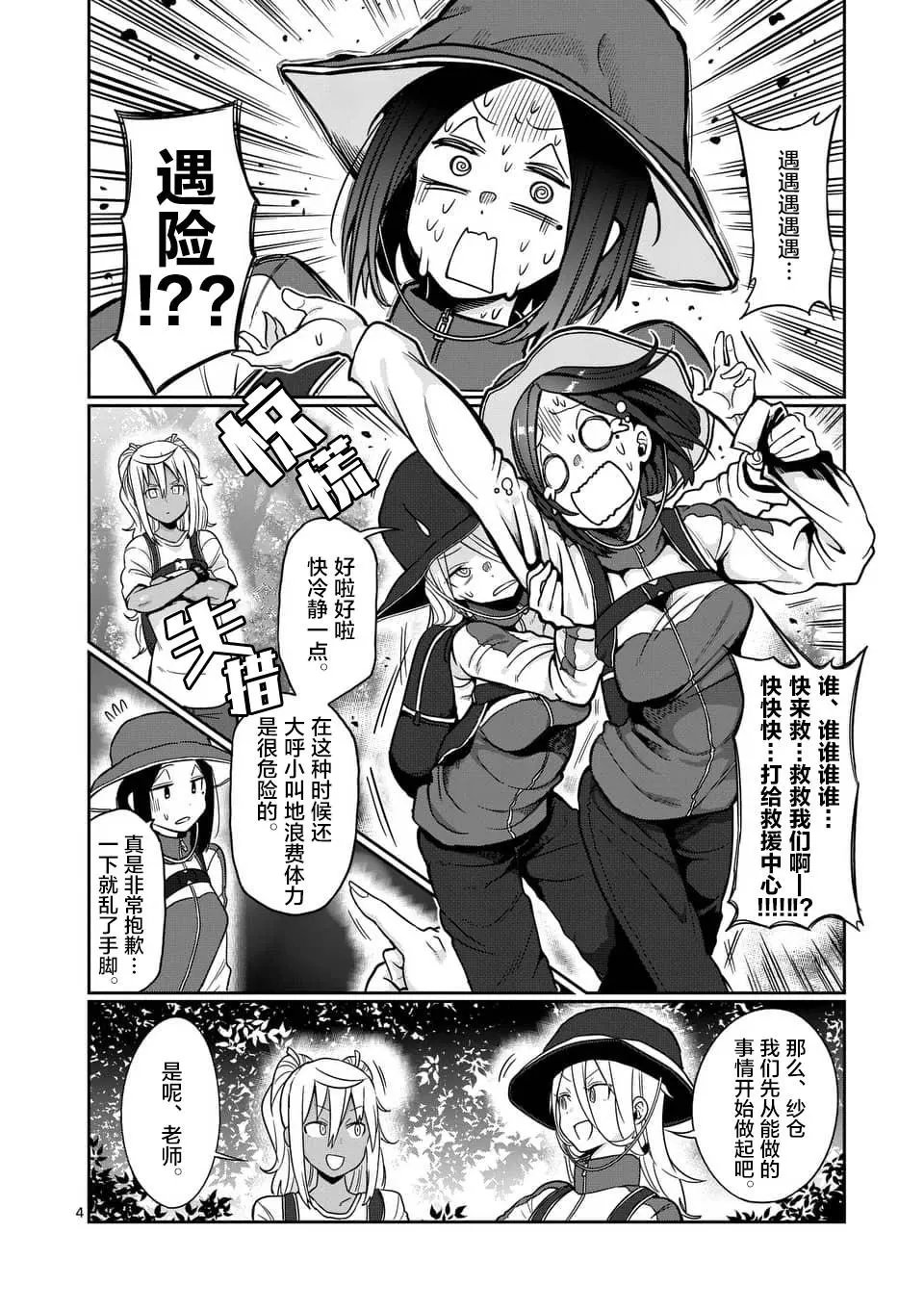 第49话