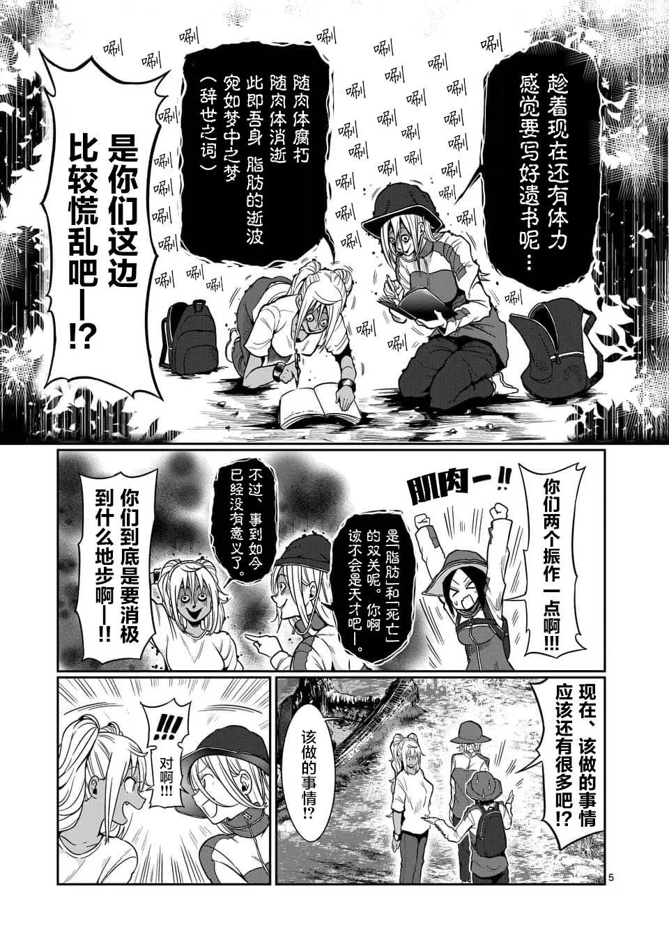 第49话