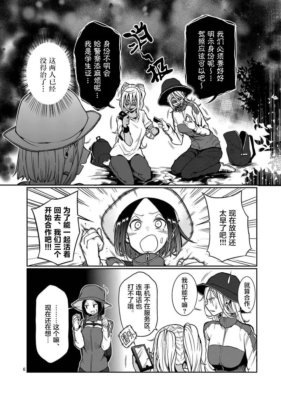 第49话