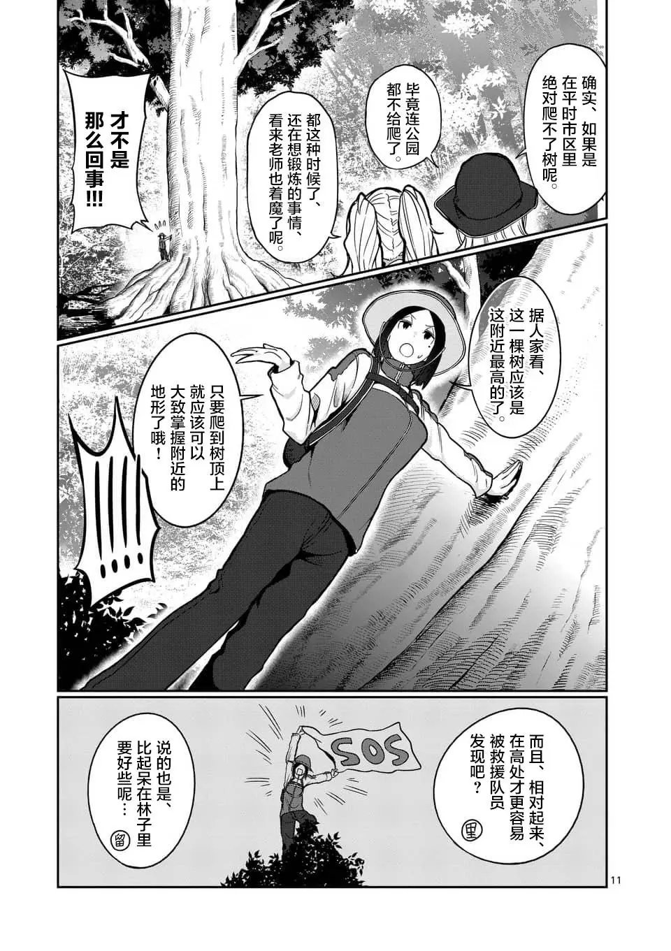 第49话
