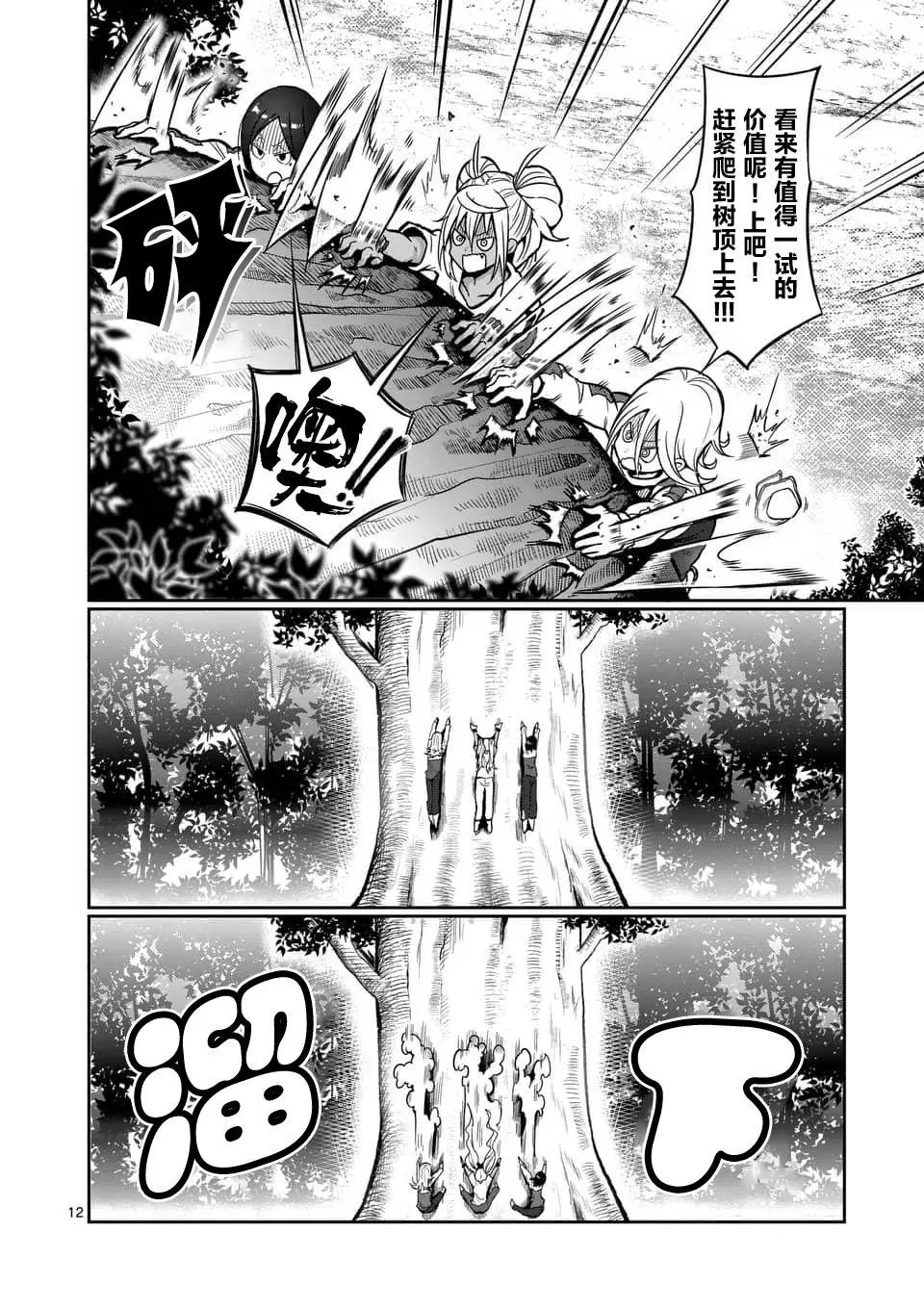 第49话