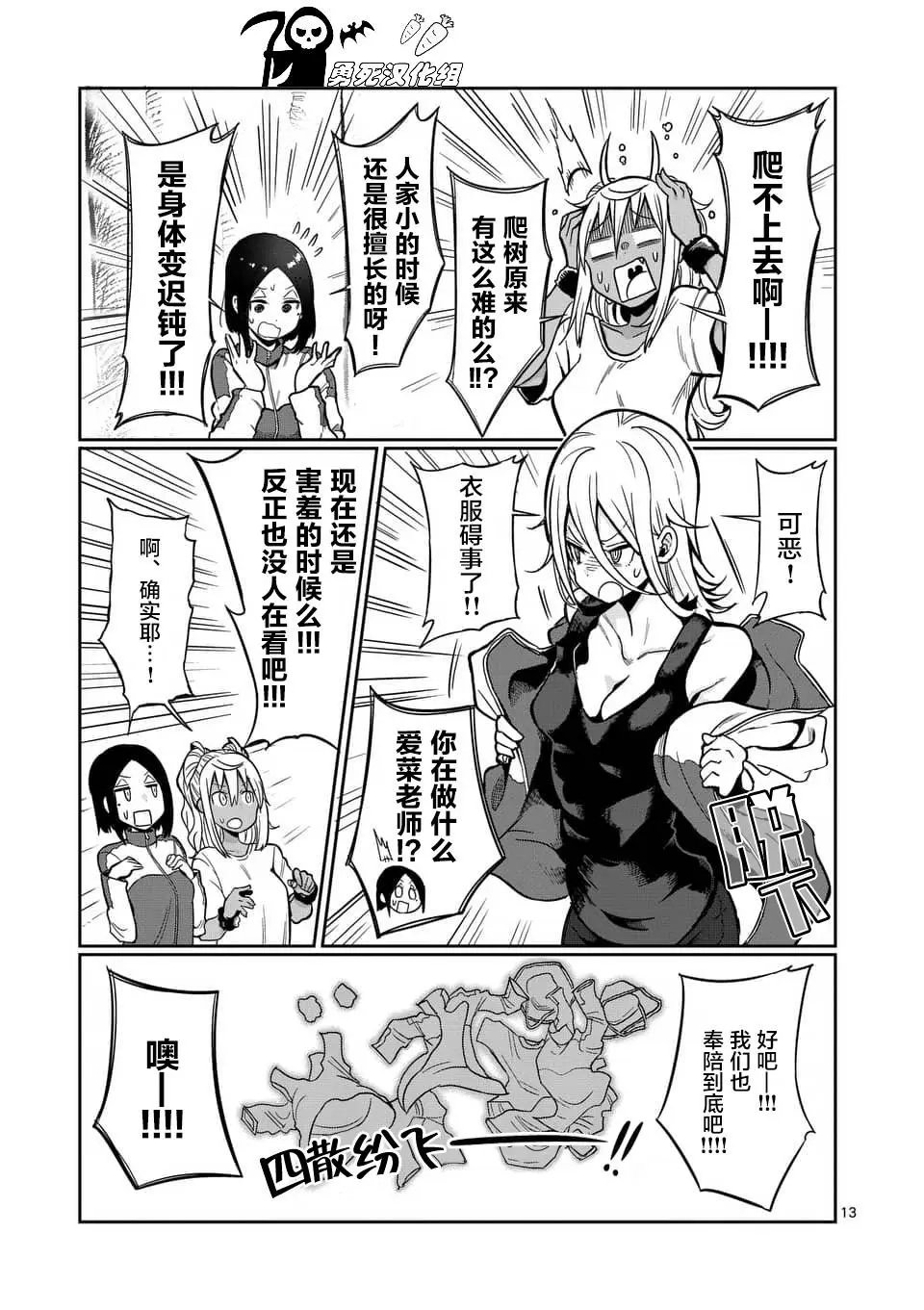 第49话