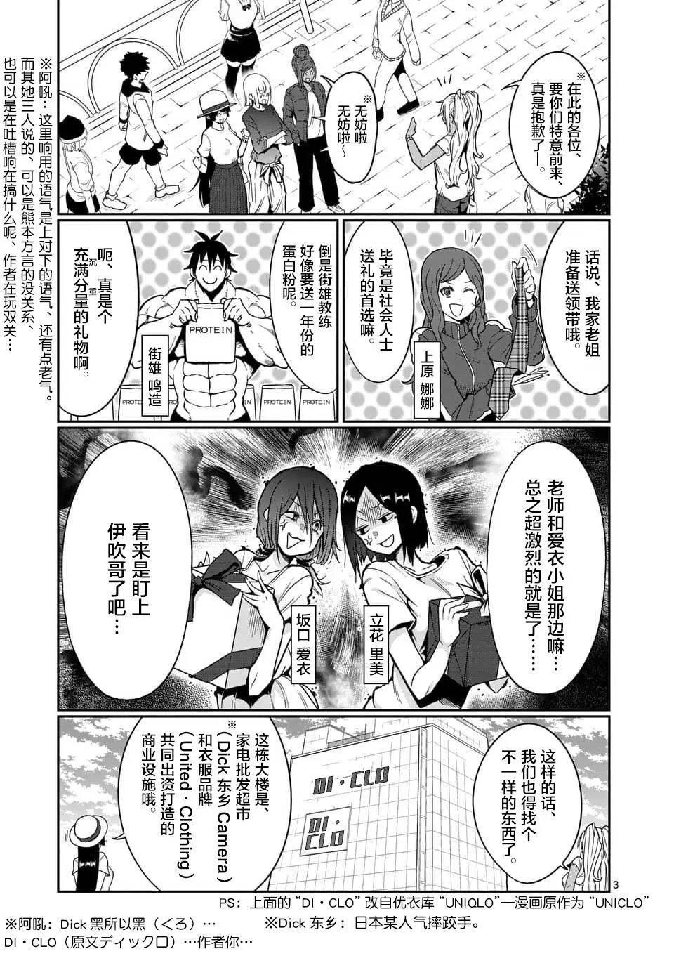 第50话