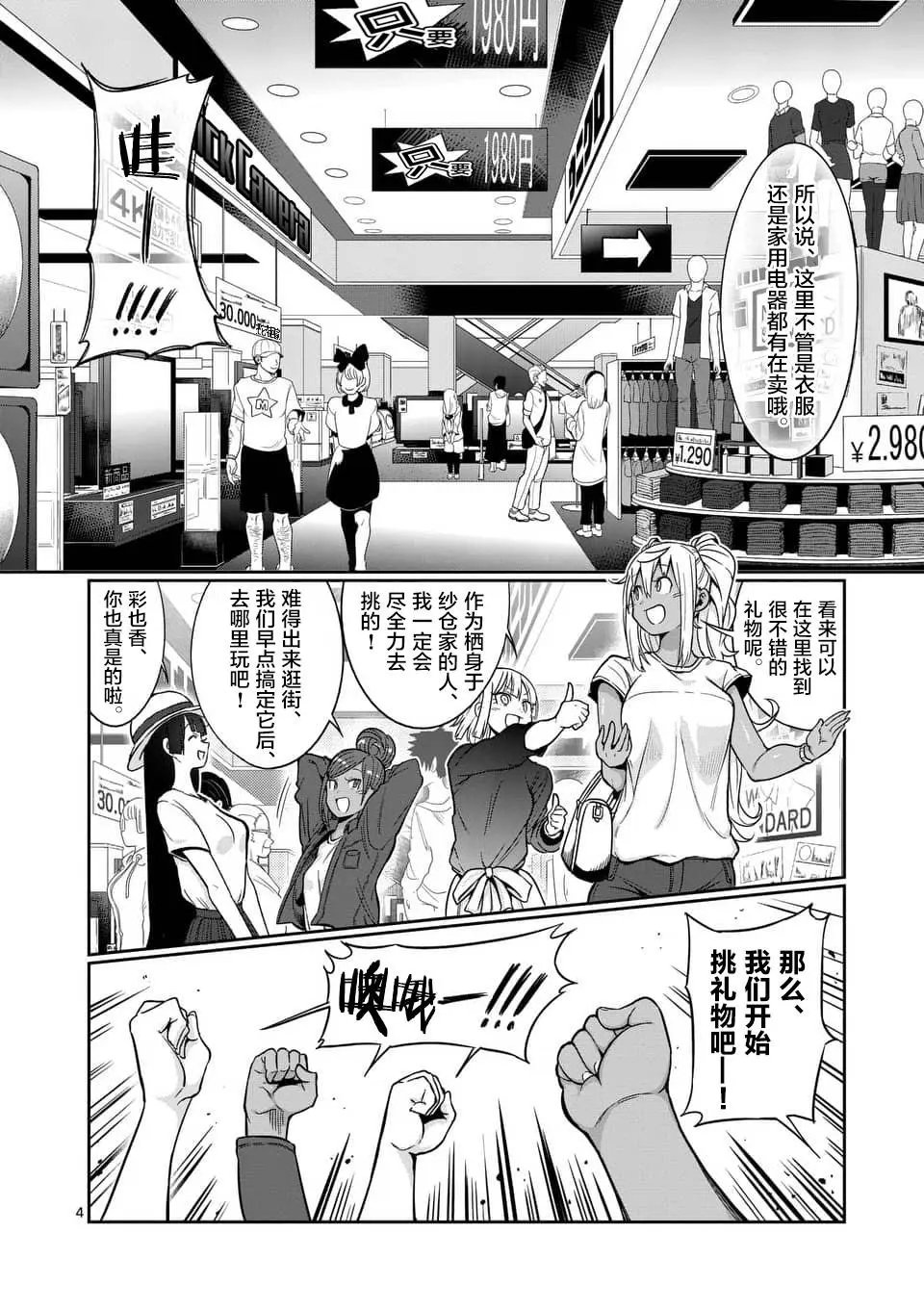 第50话