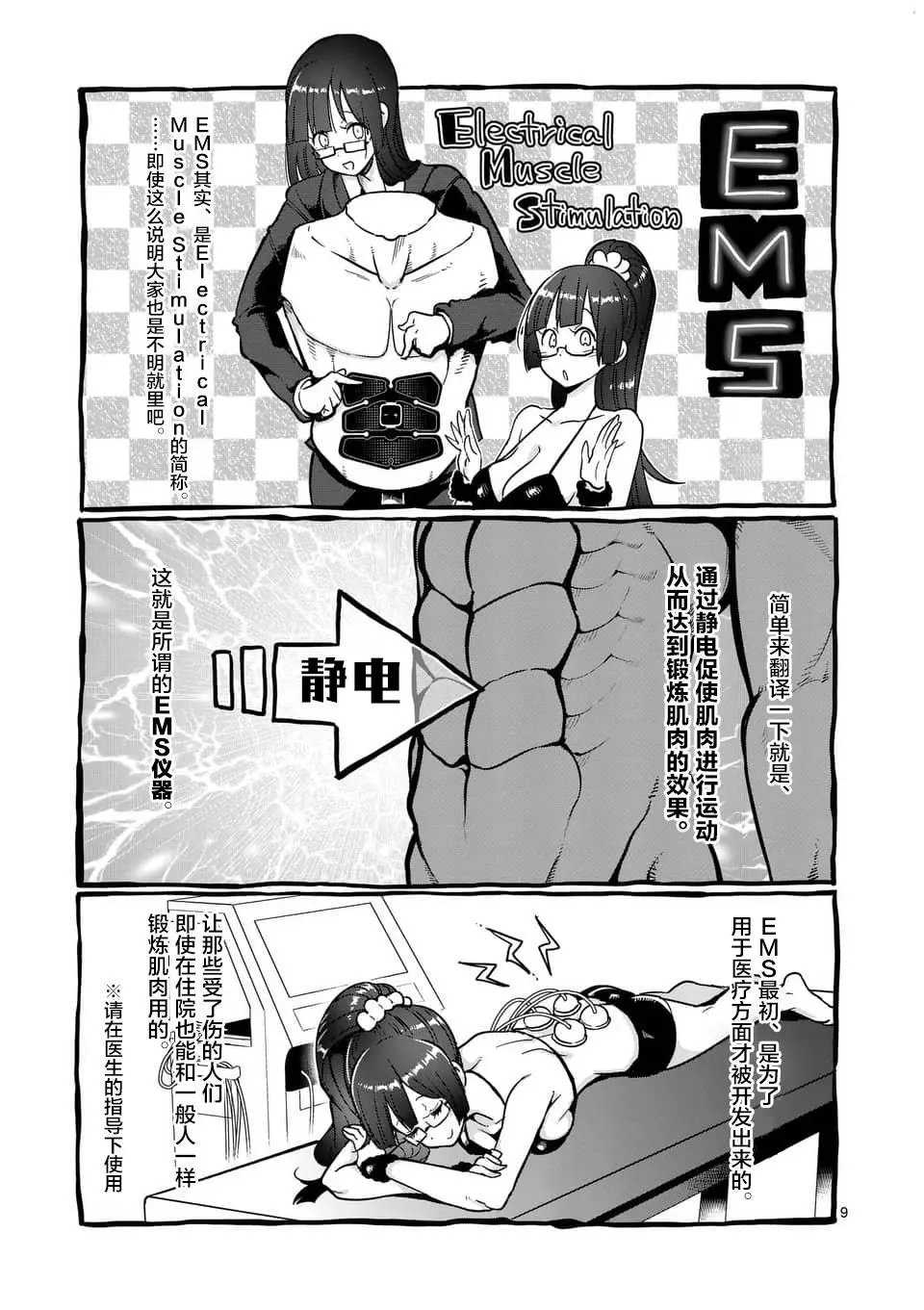 第50话