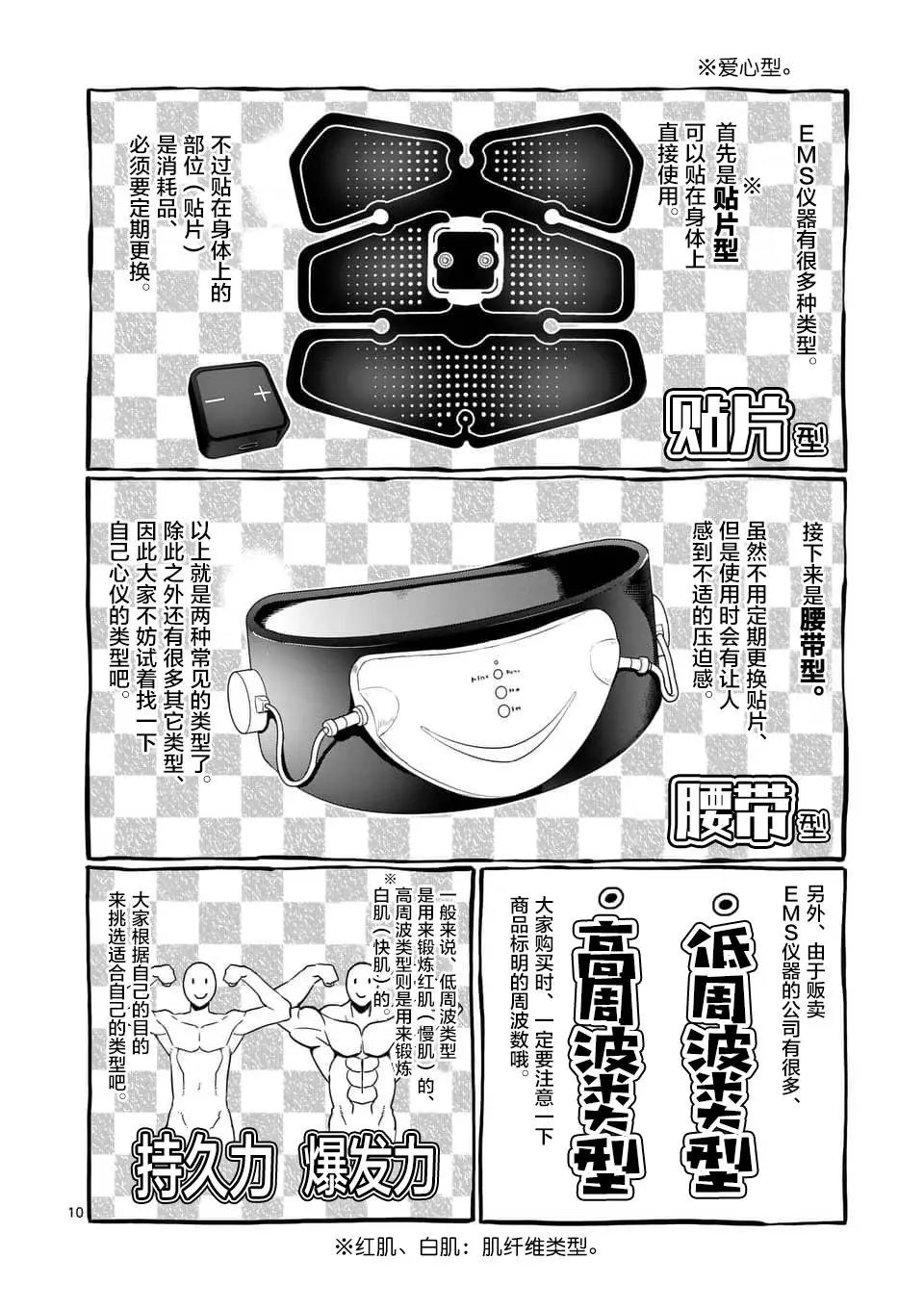 第50话