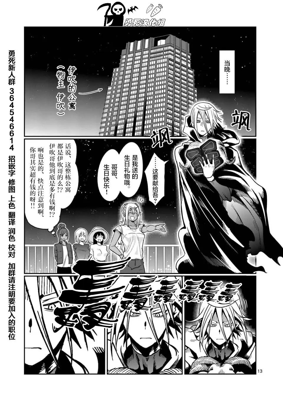 第50话
