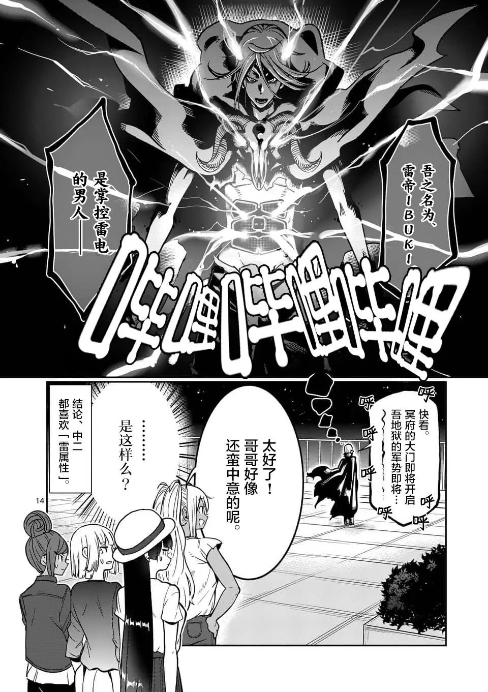第50话