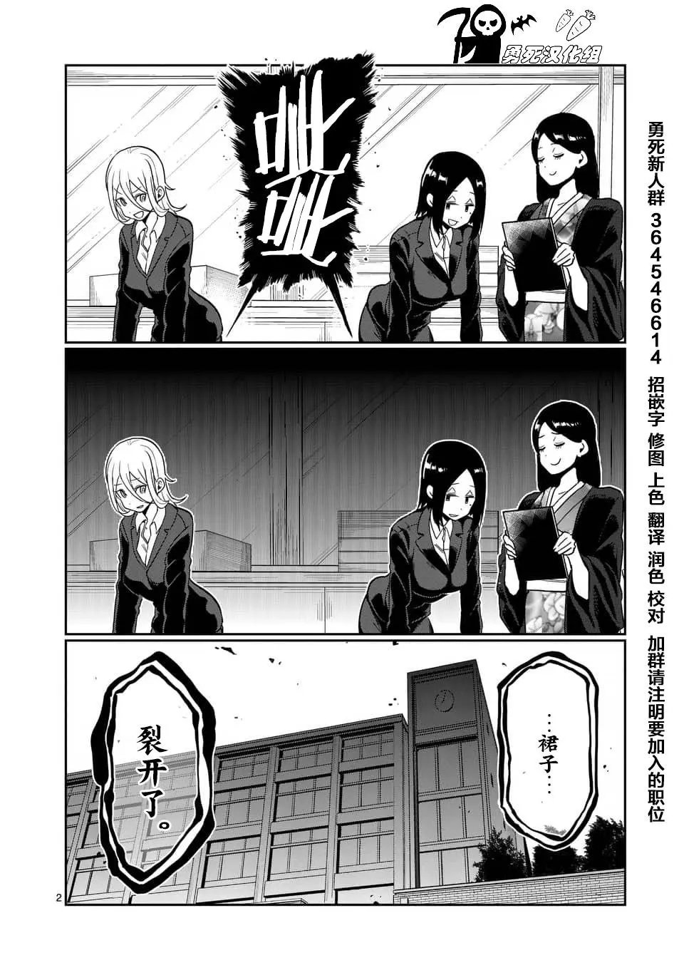 第51话