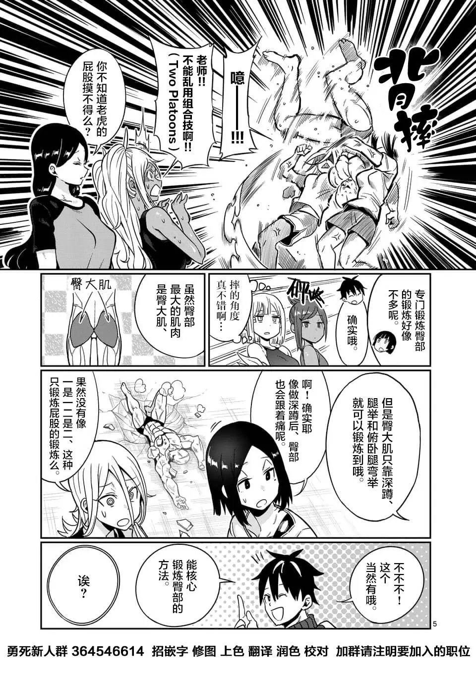 第51话