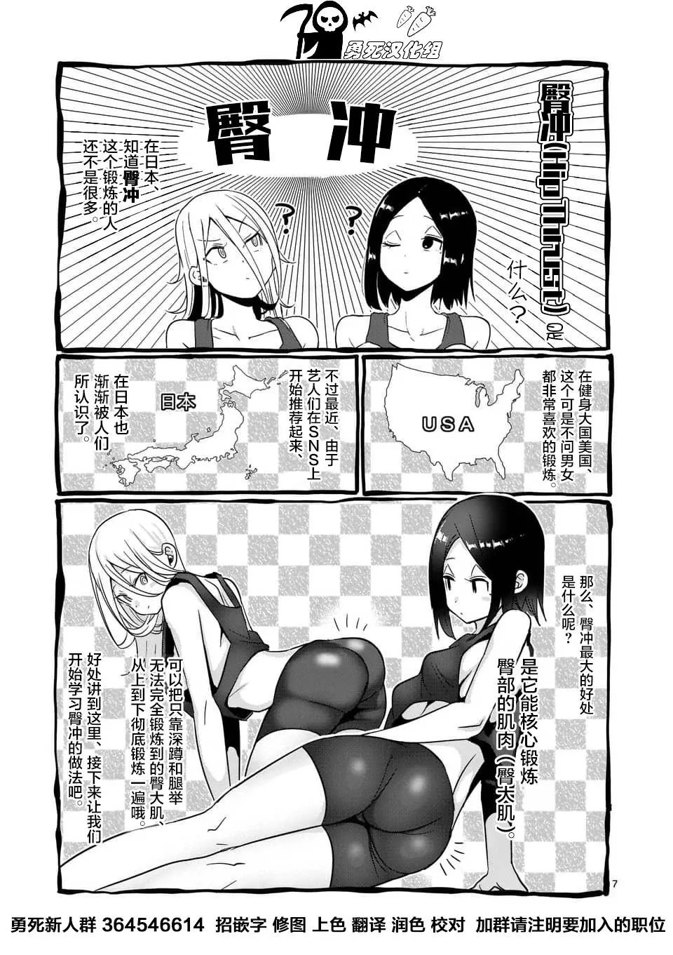 第51话
