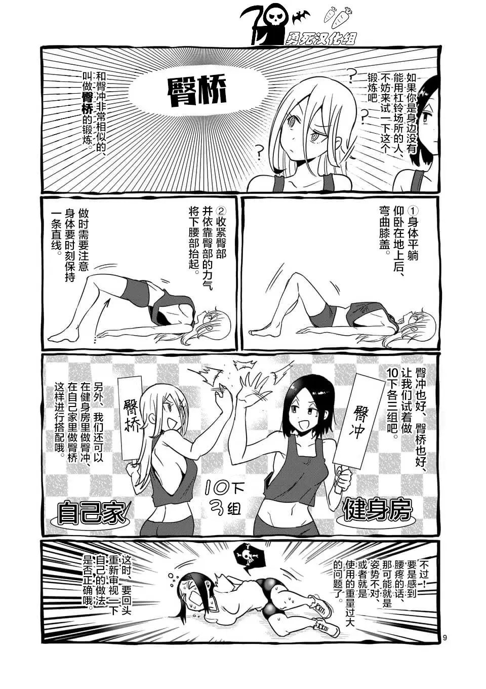 第51话