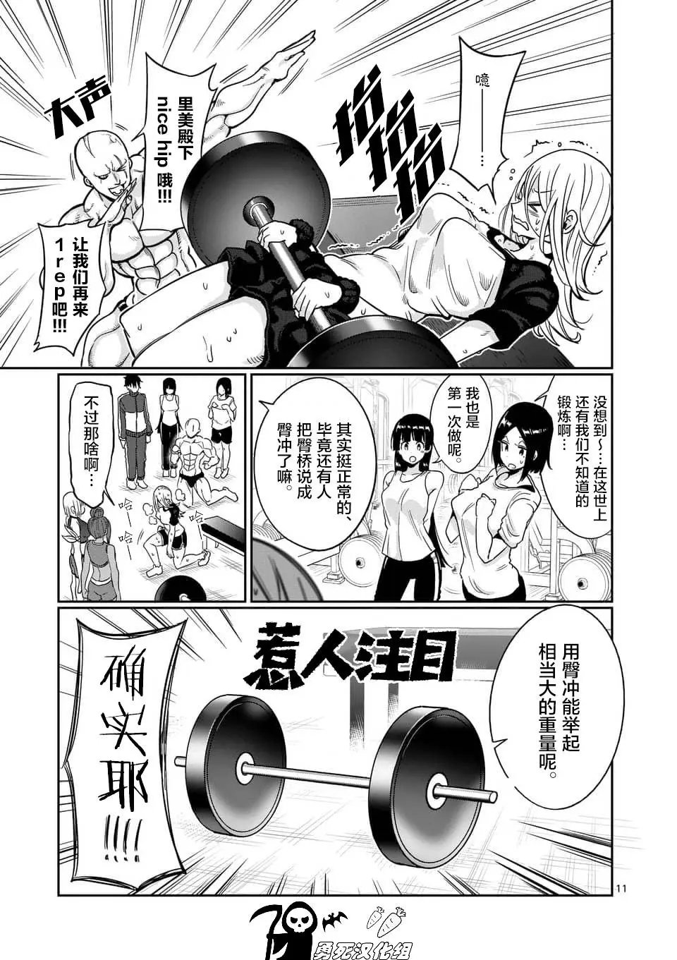 第51话