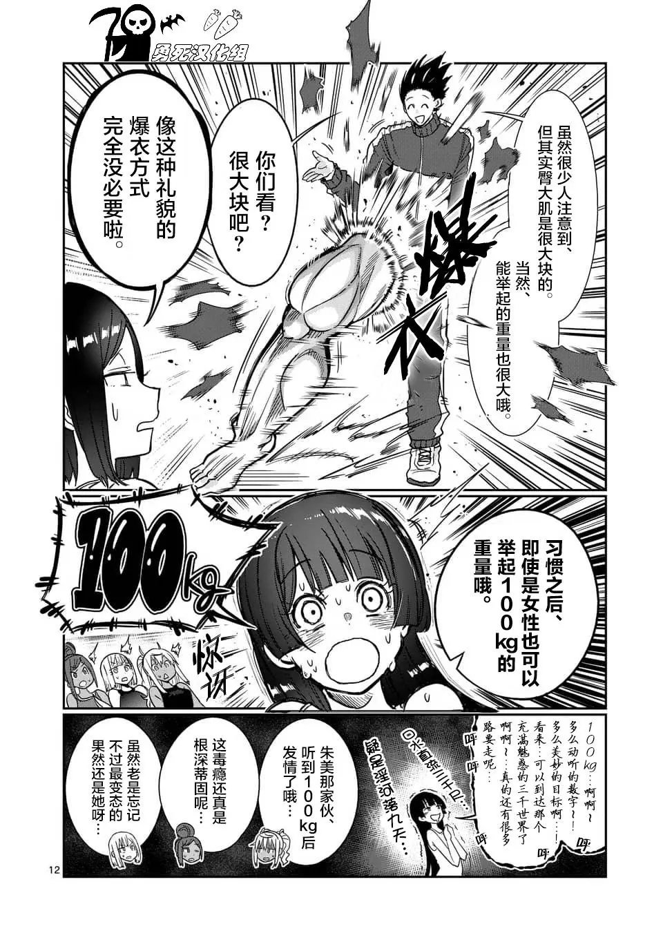 第51话