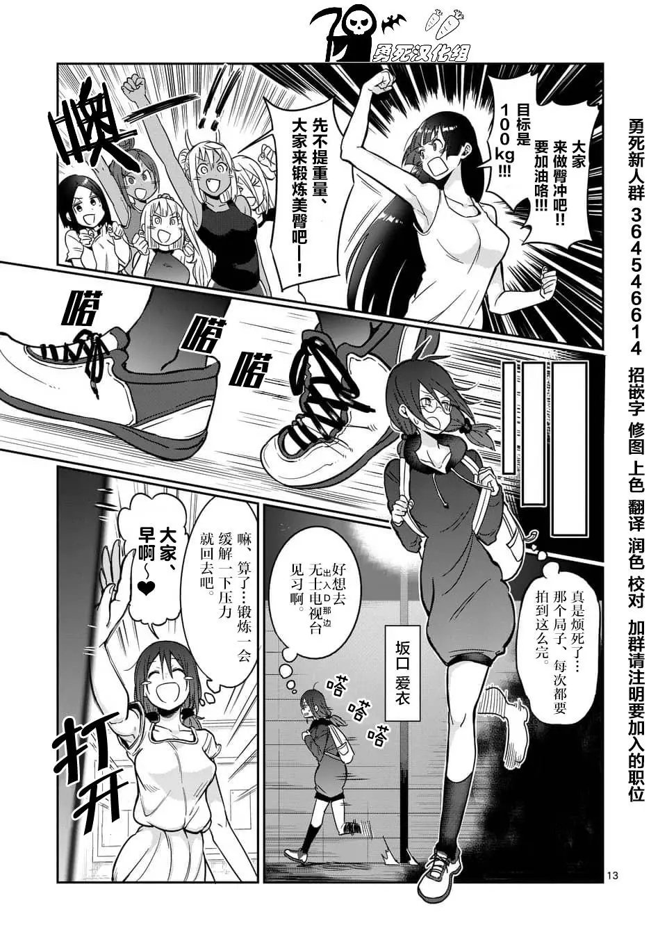 第51话