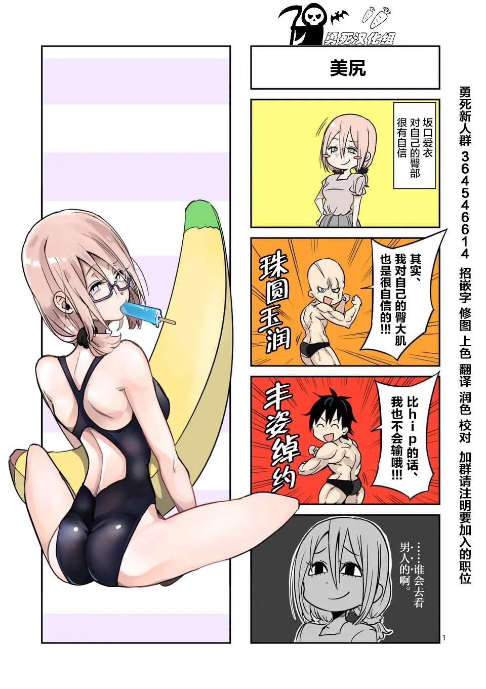 第51话