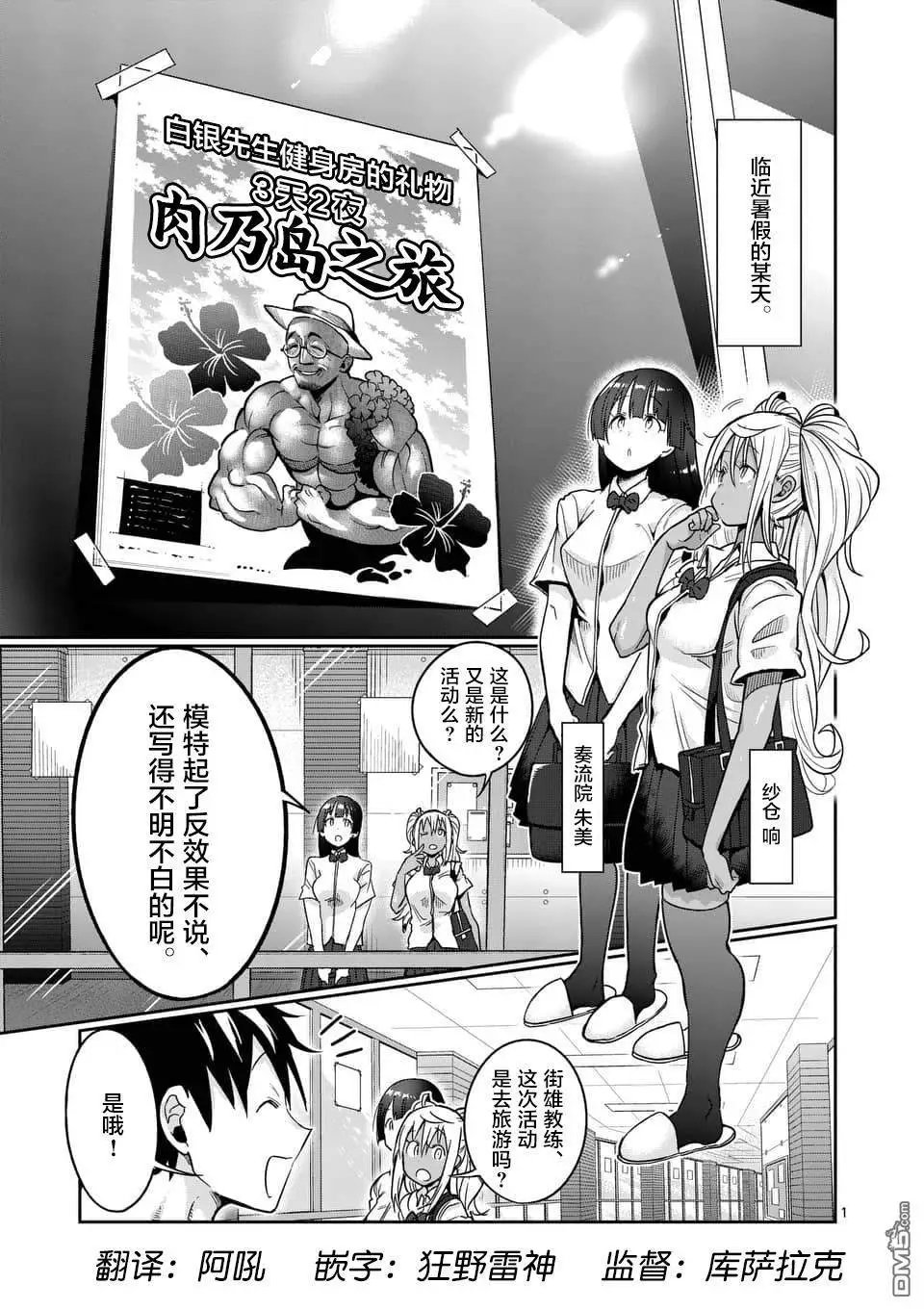 第52话