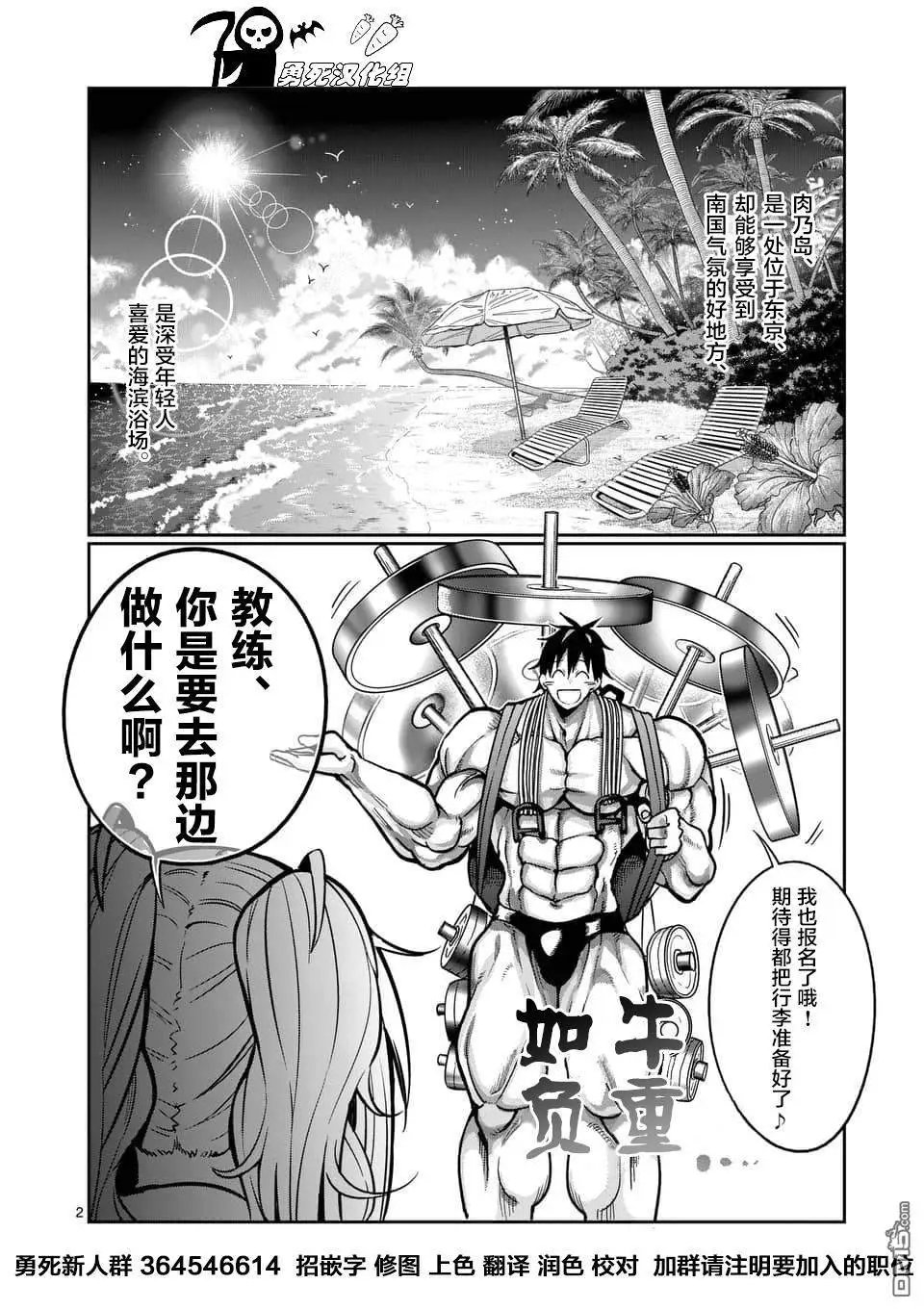 第52话